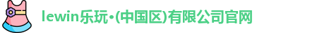 乐玩国际